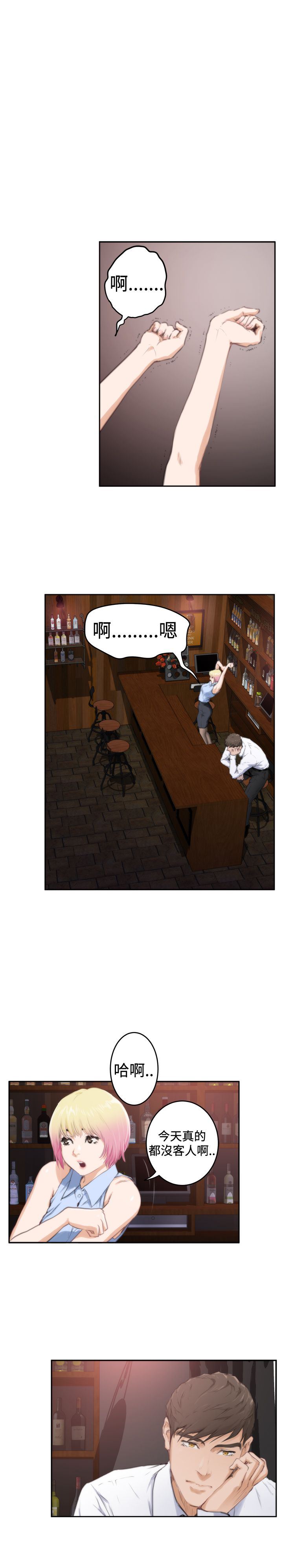 好友同居：第86话 -好友同居-无名（第16张）