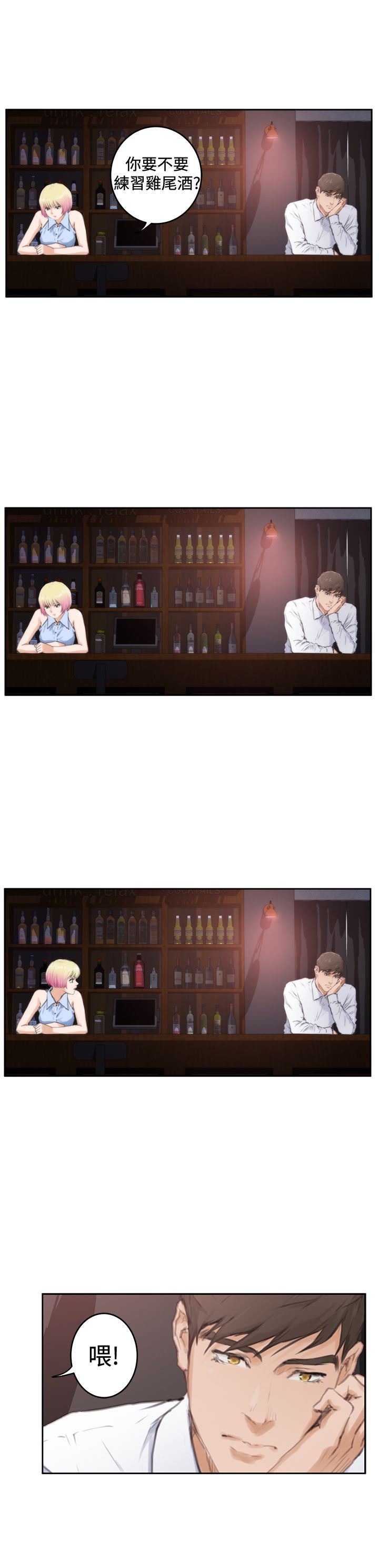 好友同居：第86话 -好友同居-无名（第17张）