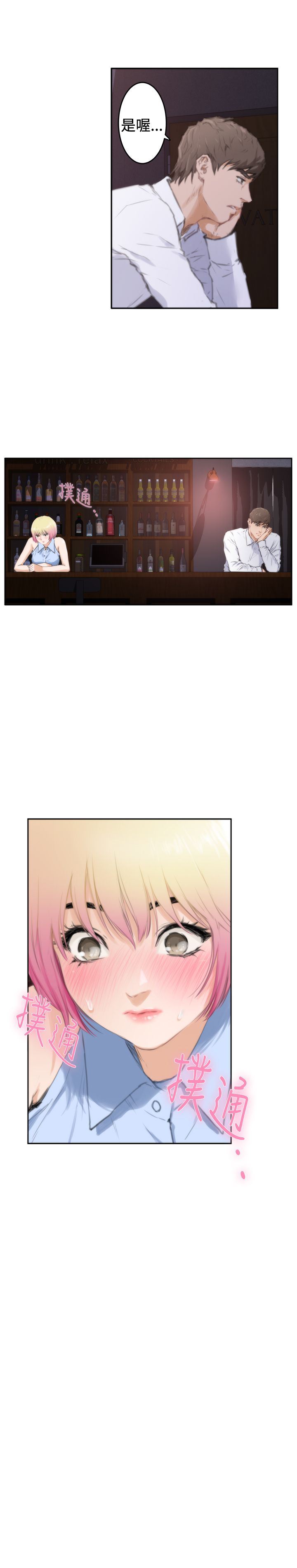 好友同居：第86话 -好友同居-无名（第22张）