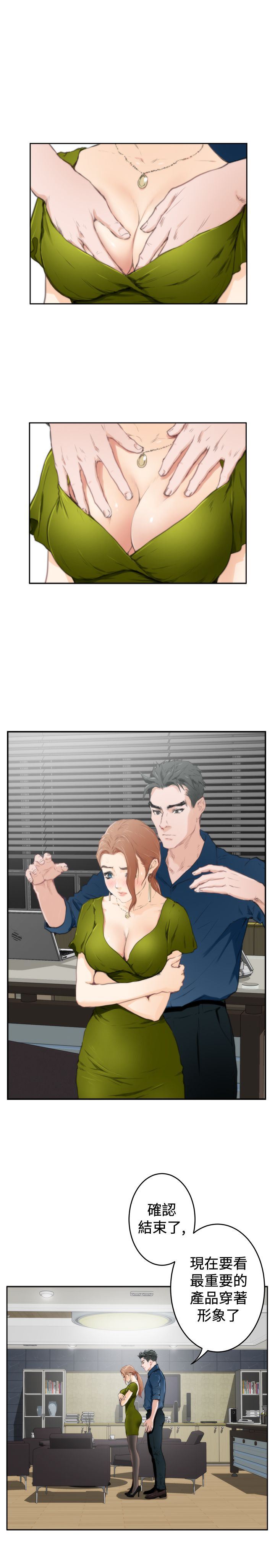 好友同居：第86话 -好友同居-无名（第23张）