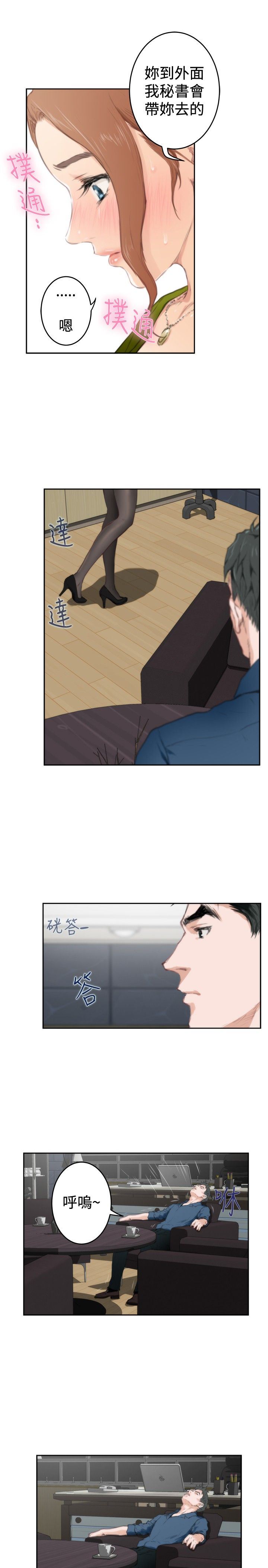 好友同居：第86话 -好友同居-无名（第24张）