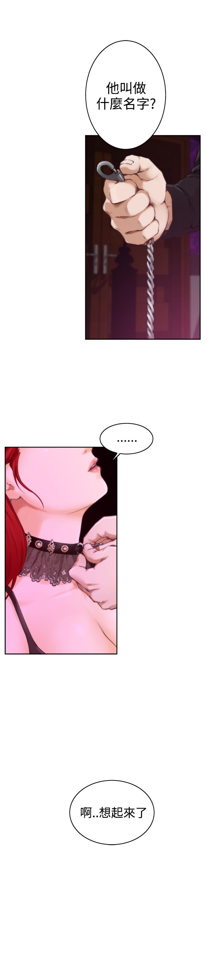 好友同居：（外传）深爱快乐的男人-03话 -好友同居-无名（第2张）