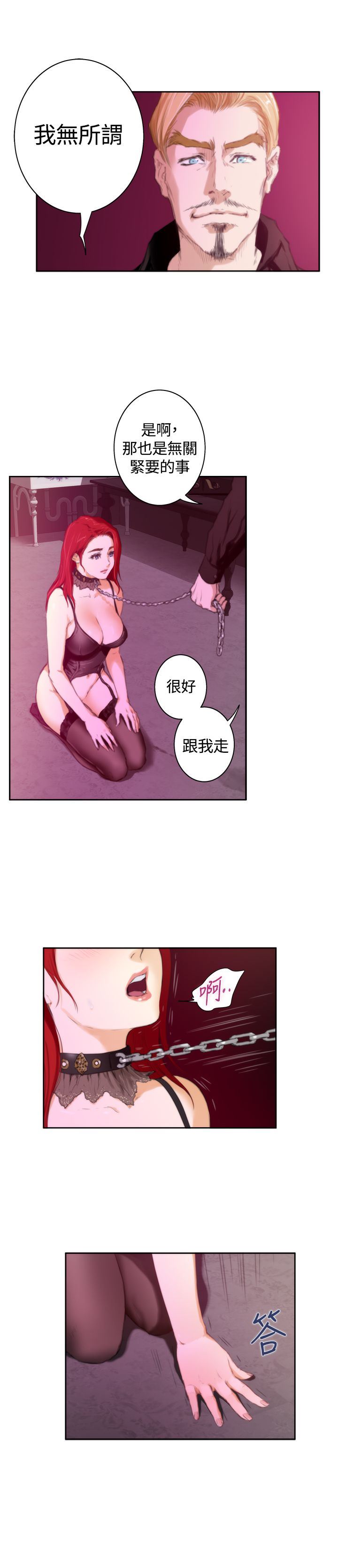 好友同居：（外传）深爱快乐的男人-03话 -好友同居-无名（第5张）