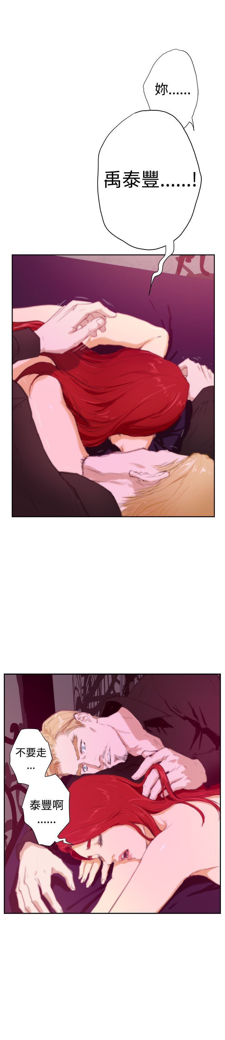 好友同居：（外传）深爱快乐的男人-03话 -好友同居-无名（第22张）