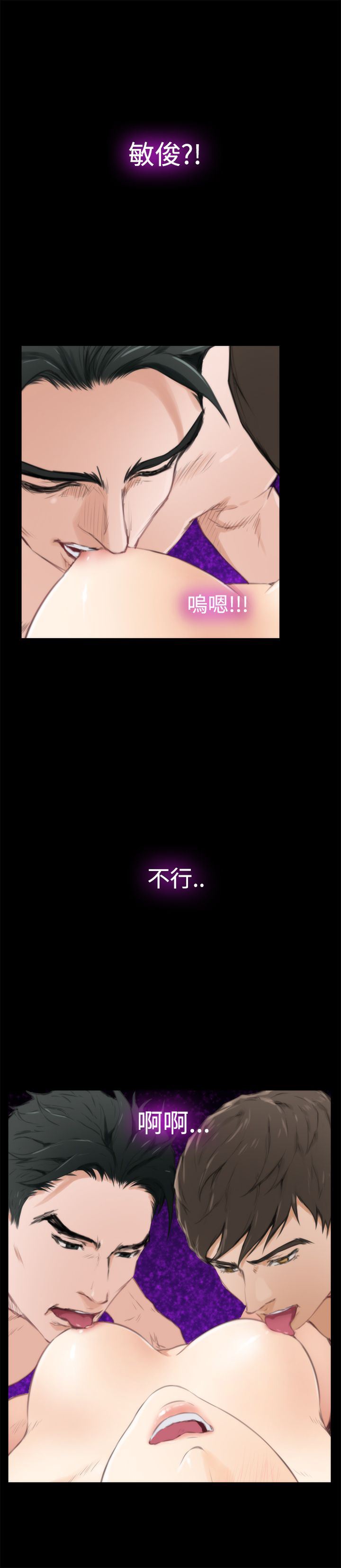 好友同居：第87话 -好友同居-无名（第3张）