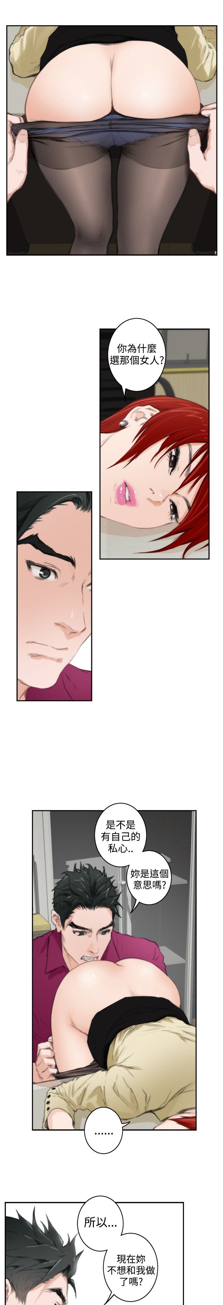 好友同居：第87话 -好友同居-无名（第15张）