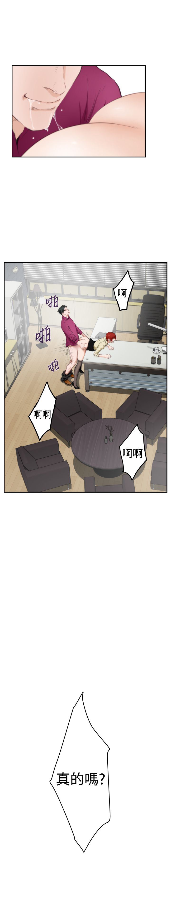 好友同居：第87话 -好友同居-无名（第19张）