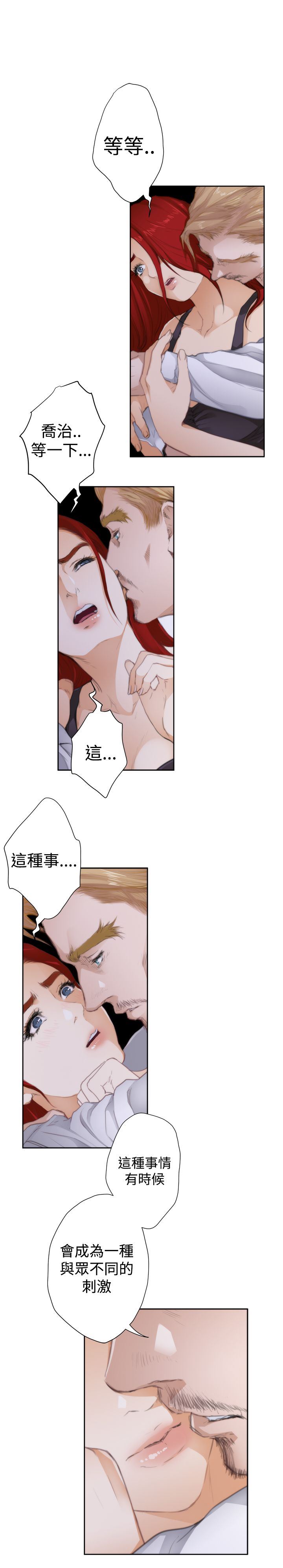 好友同居：（外传）深爱快乐的男人-04话 -好友同居-无名（第4张）