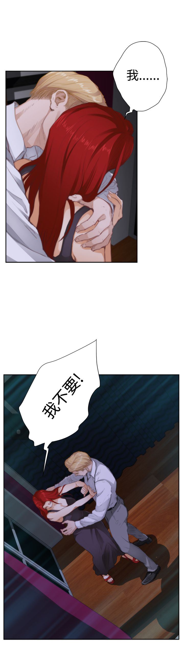 好友同居：（外传）深爱快乐的男人-04话 -好友同居-无名（第5张）