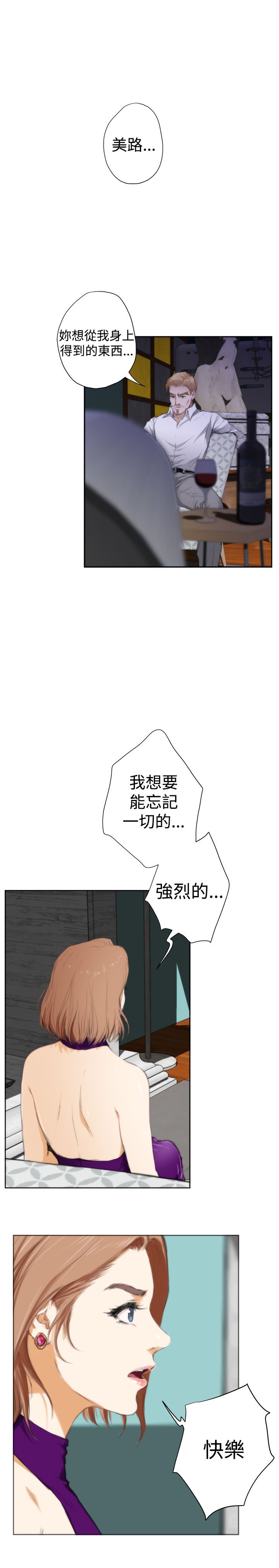 好友同居：（外传）深爱快乐的男人-04话 -好友同居-无名（第12张）