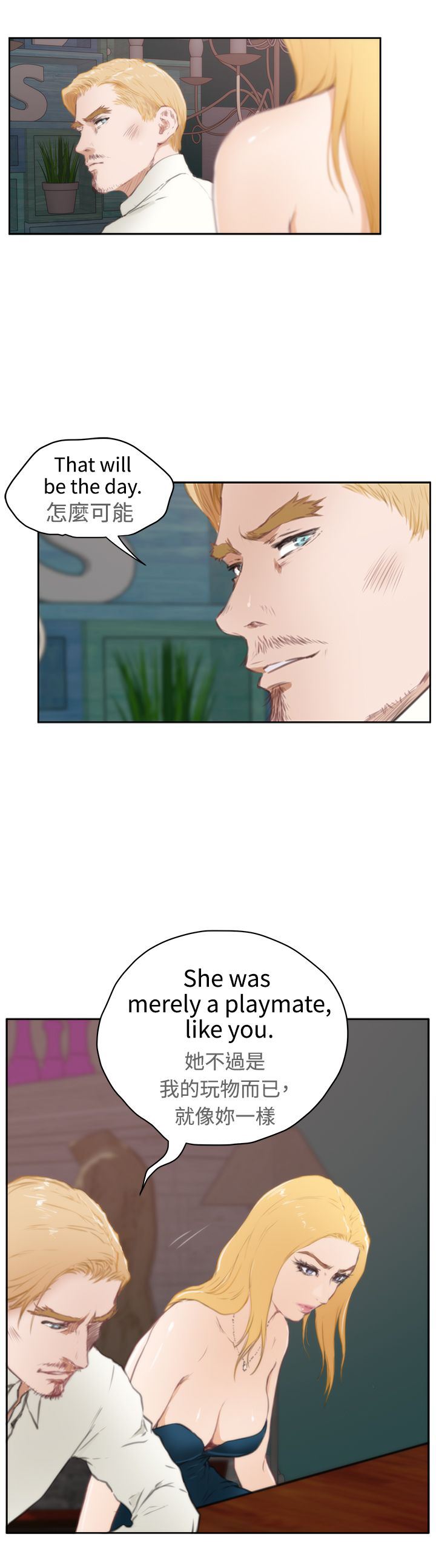 好友同居：（外传）深爱快乐的男人-04话 -好友同居-无名（第17张）