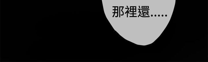 好友同居：第88话 -好友同居-无名（第2张）