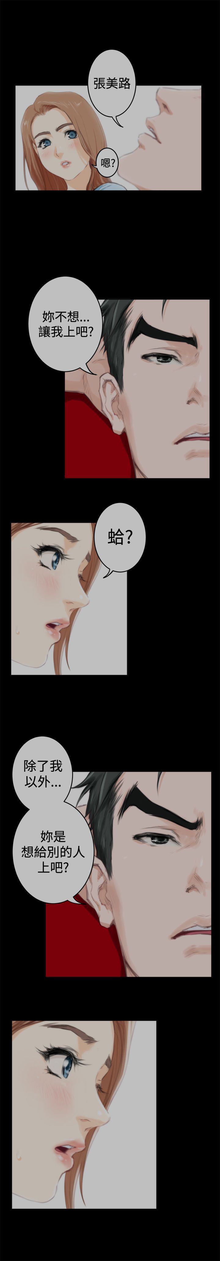 好友同居：第88话 -好友同居-无名（第4张）