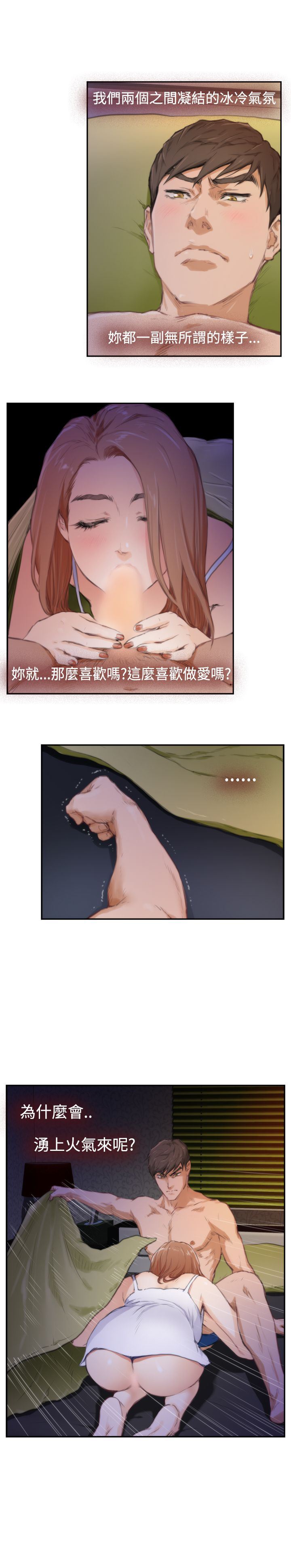 好友同居：第88话 -好友同居-无名（第14张）