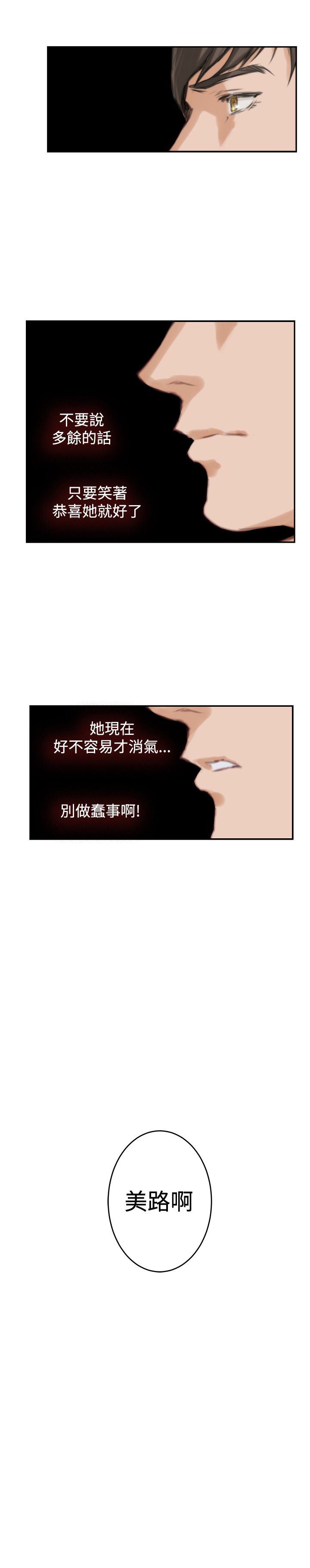 好友同居：第88话 -好友同居-无名（第25张）