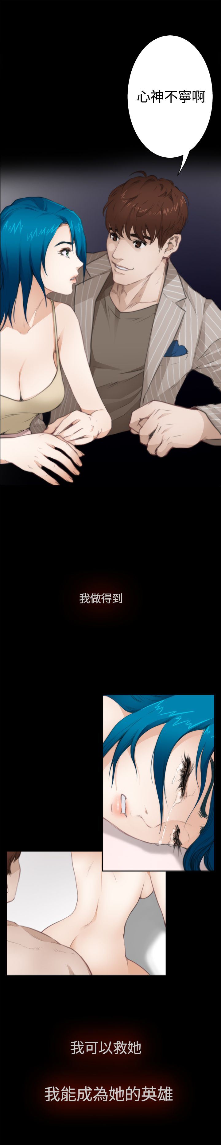 好友同居：（外传）拐杖的爱情-01 -好友同居-无名（第8张）