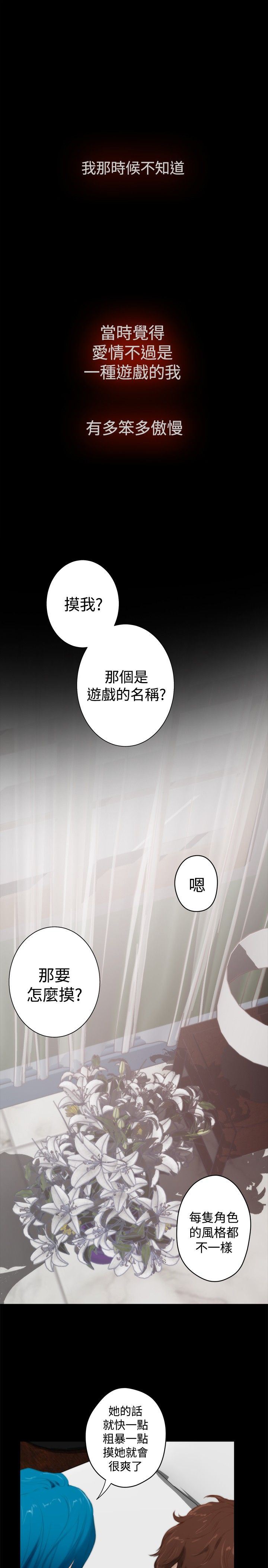 好友同居：（外传）拐杖的爱情-01 -好友同居-无名（第10张）