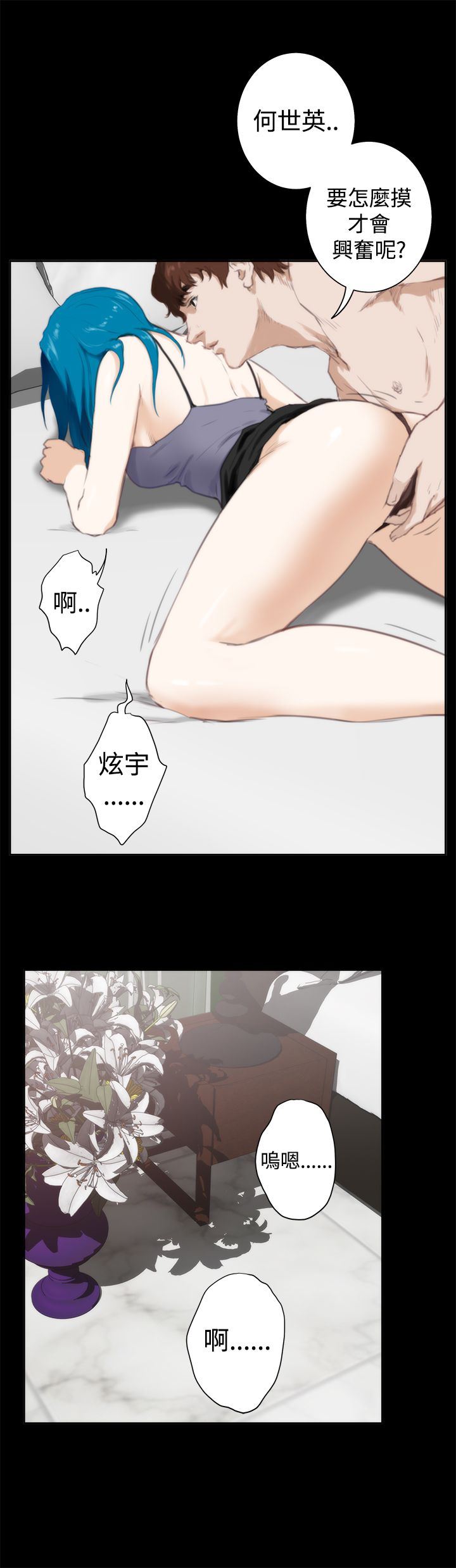 好友同居：（外传）拐杖的爱情-01 -好友同居-无名（第15张）