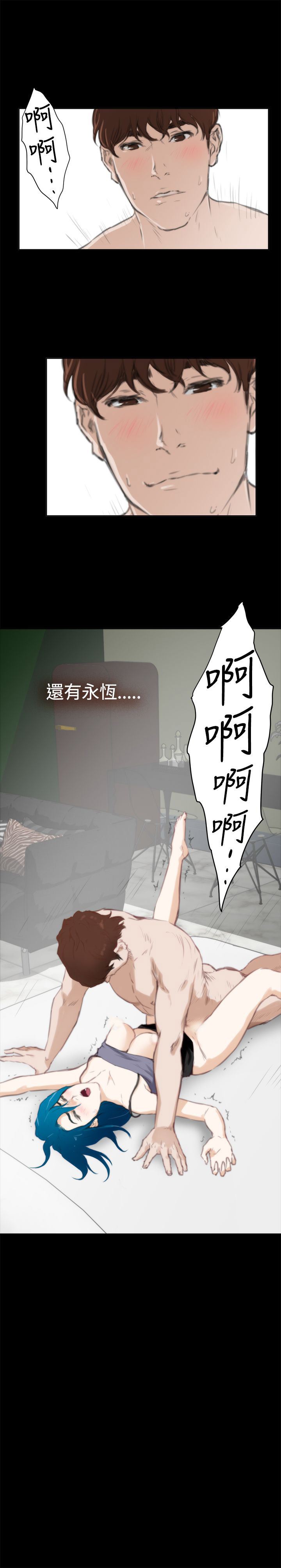 好友同居：（外传）拐杖的爱情-01 -好友同居-无名（第20张）