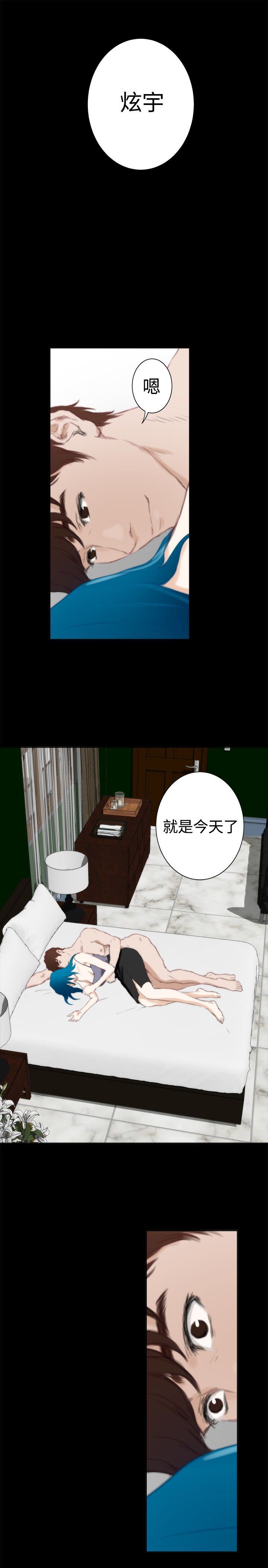 好友同居：（外传）拐杖的爱情-01 -好友同居-无名（第21张）