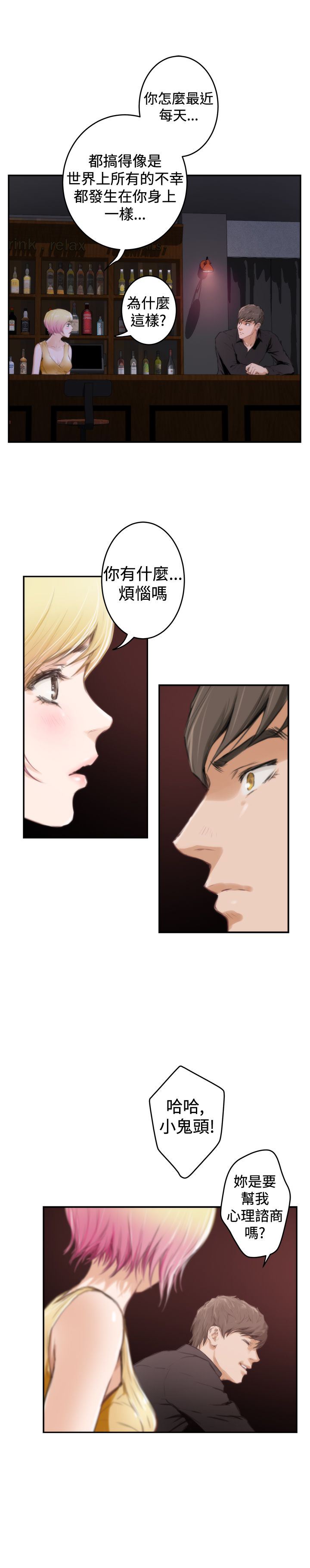 好友同居：第89话 -好友同居-无名（第16张）