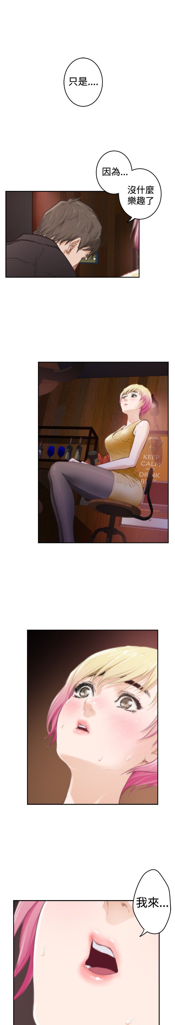 好友同居：第89话 -好友同居-无名（第21张）