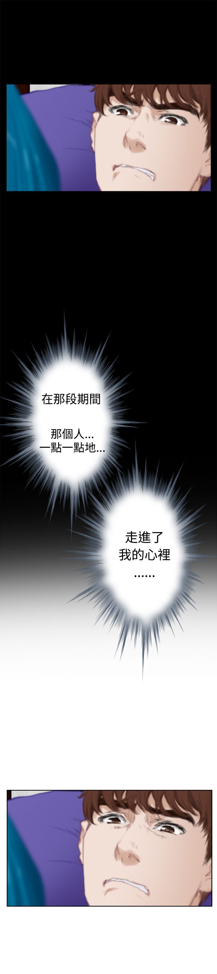 好友同居：(外传）拐杖的爱情-02 -好友同居-无名（第10张）