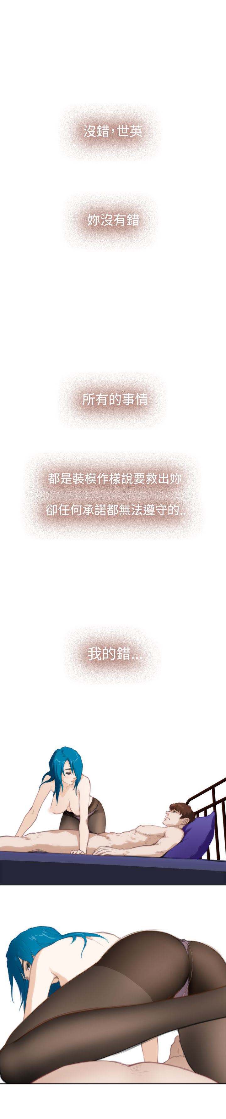 好友同居：(外传）拐杖的爱情-02 -好友同居-无名（第12张）