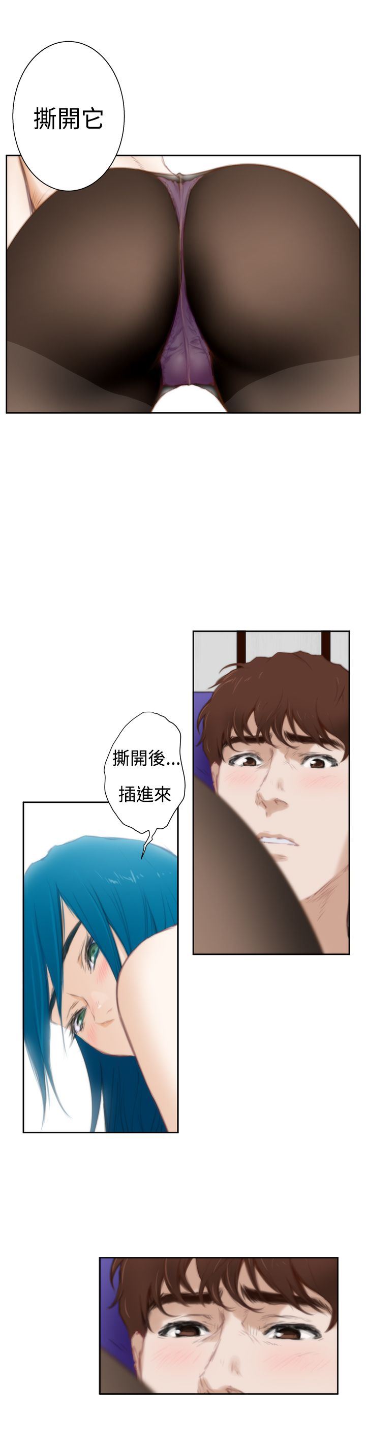 好友同居：(外传）拐杖的爱情-02 -好友同居-无名（第13张）