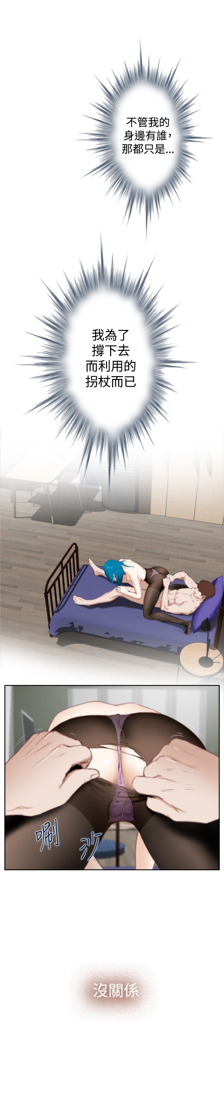 好友同居：(外传）拐杖的爱情-02 -好友同居-无名（第14张）