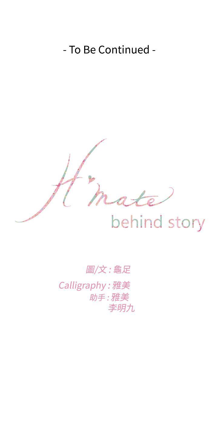 好友同居：(外传）拐杖的爱情-02 -好友同居-无名（第21张）