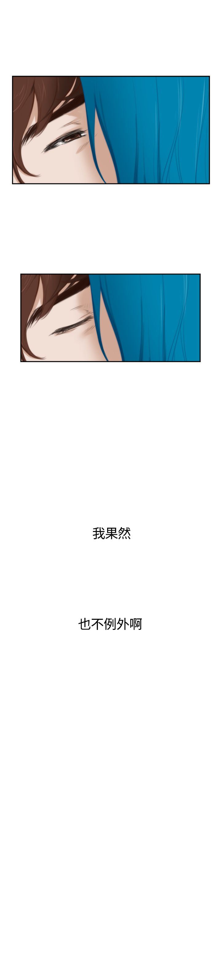 好友同居：（外传）拐杖的爱情-03 -好友同居-无名（第5张）