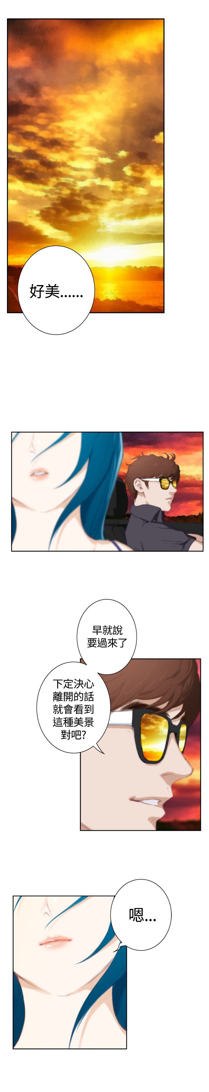 好友同居：（外传）拐杖的爱情-03 -好友同居-无名（第6张）