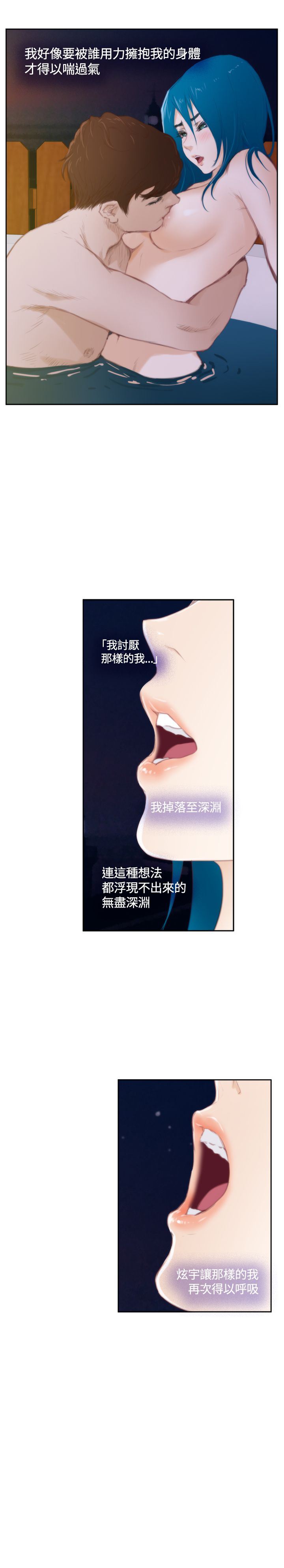 好友同居：（外传）拐杖的爱情-03 -好友同居-无名（第10张）