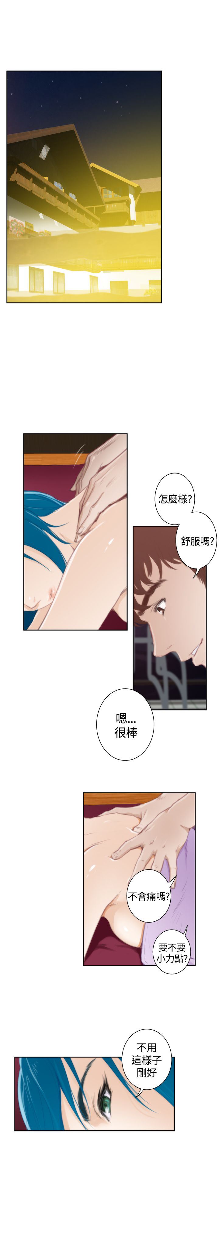 好友同居：（外传）拐杖的爱情-03 -好友同居-无名（第11张）