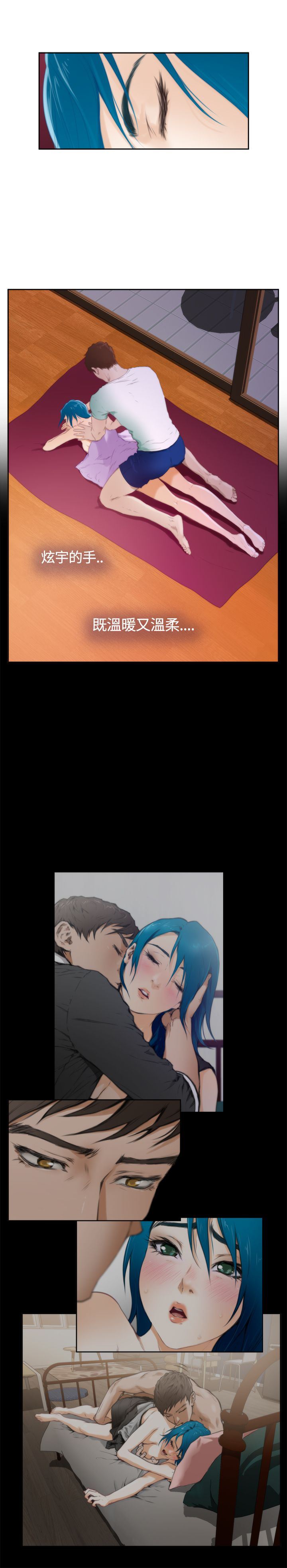 好友同居：（外传）拐杖的爱情-03 -好友同居-无名（第12张）