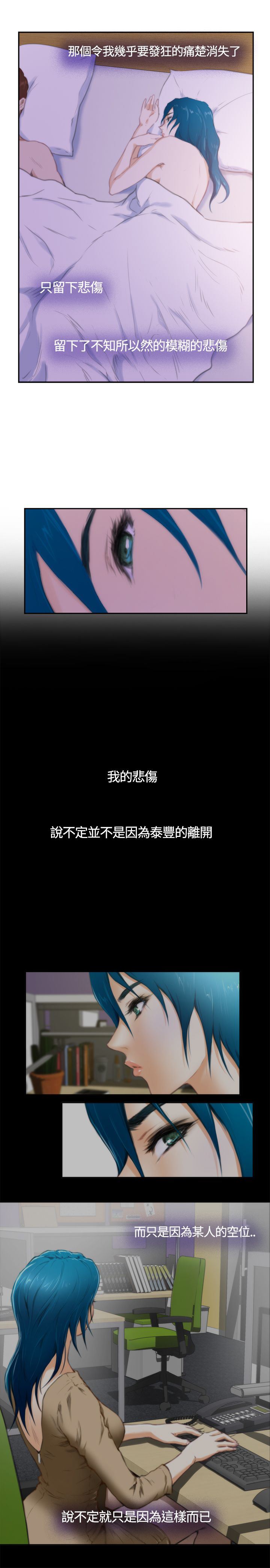 好友同居：（外传）拐杖的爱情-03 -好友同居-无名（第16张）