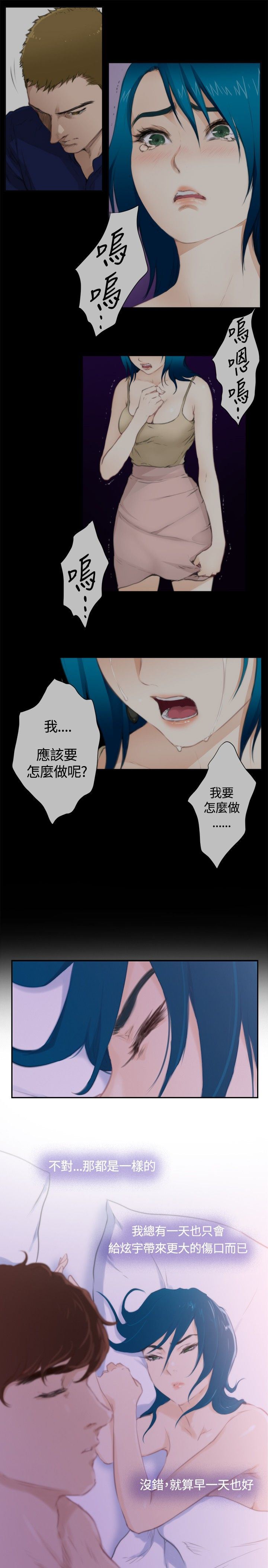 好友同居：（外传）拐杖的爱情-03 -好友同居-无名（第20张）