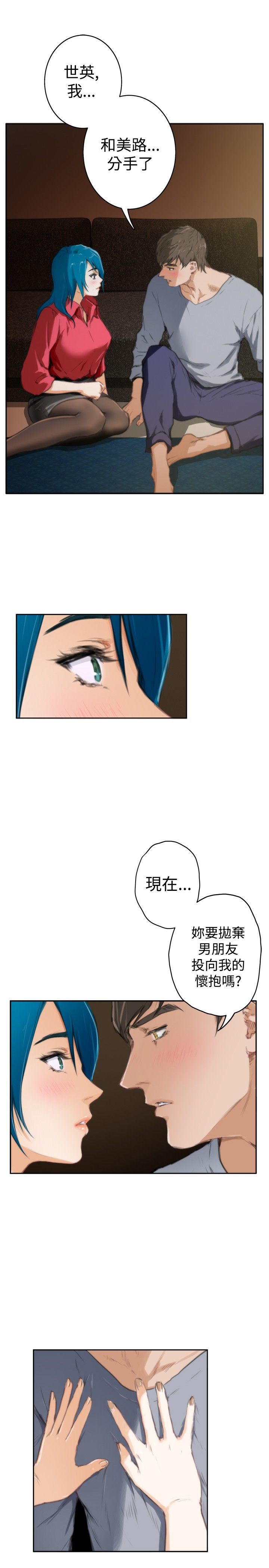 好友同居：第91话 -好友同居-无名（第11张）