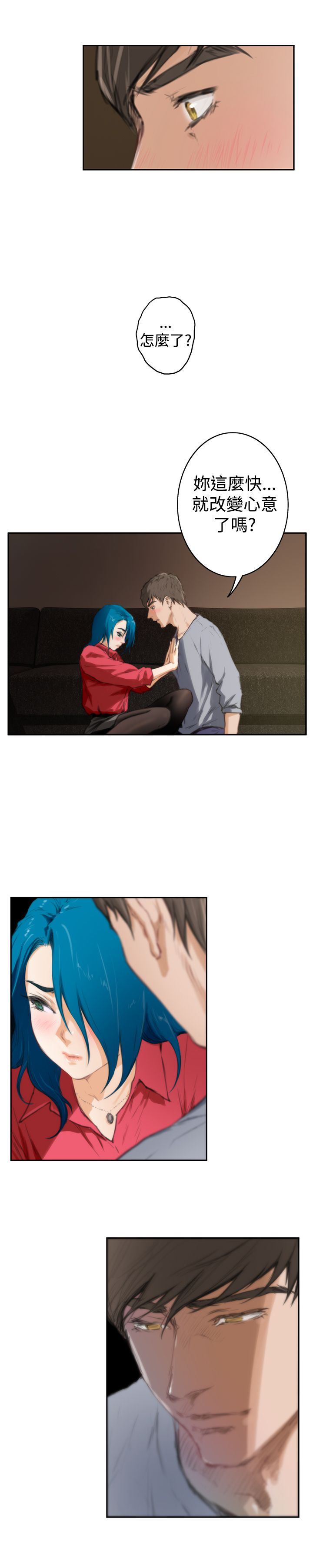 好友同居：第91话 -好友同居-无名（第13张）