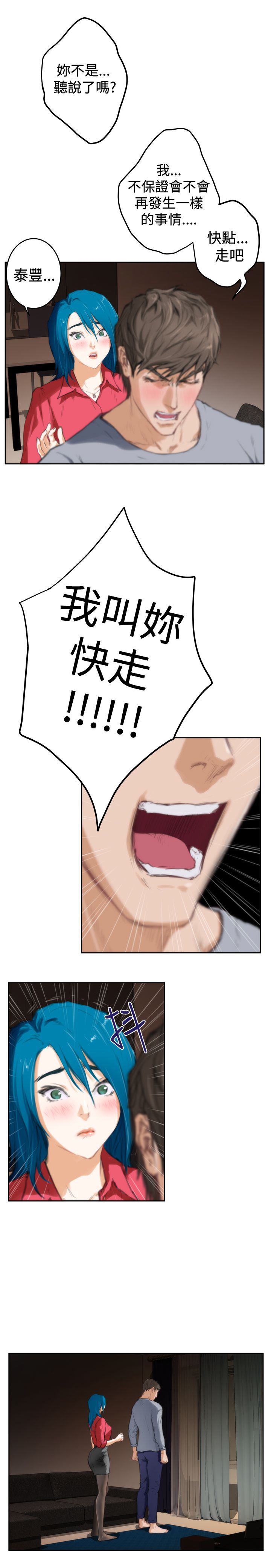 好友同居：第91话 -好友同居-无名（第15张）