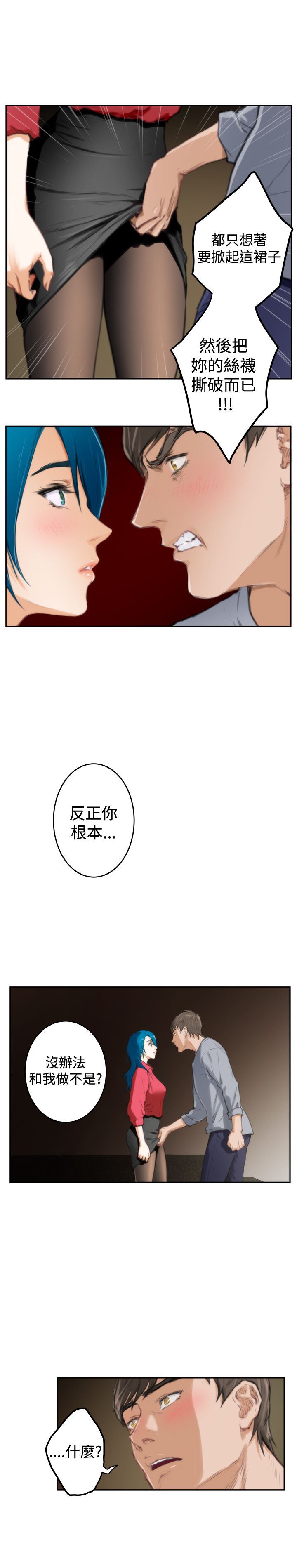 好友同居：第91话 -好友同居-无名（第17张）