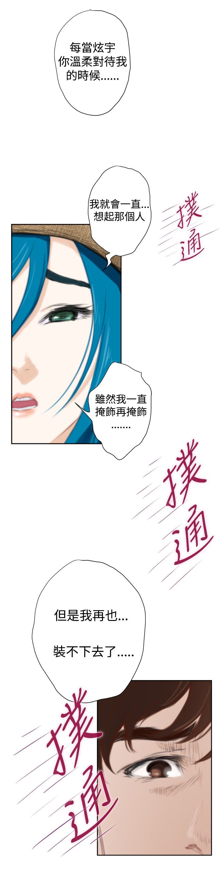 好友同居：（外传）拐杖的爱情-04 -好友同居-无名（第5张）