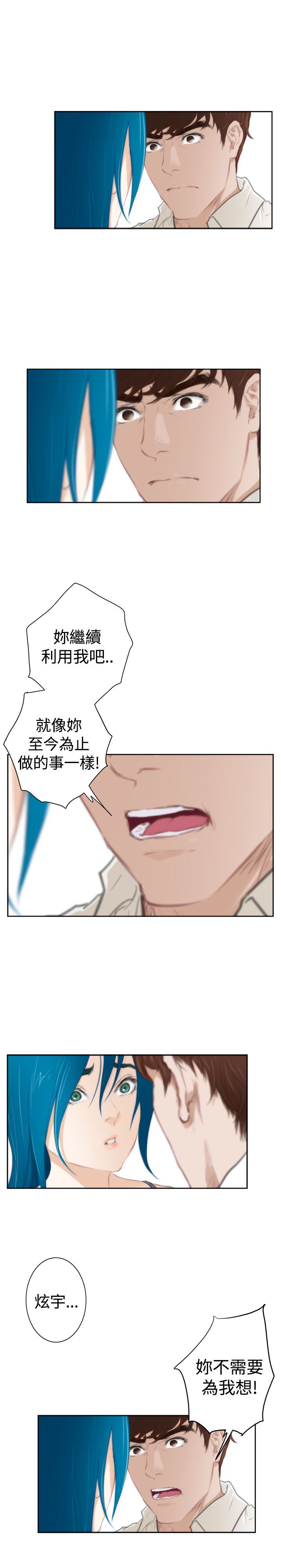 好友同居：（外传）拐杖的爱情-04 -好友同居-无名（第15张）