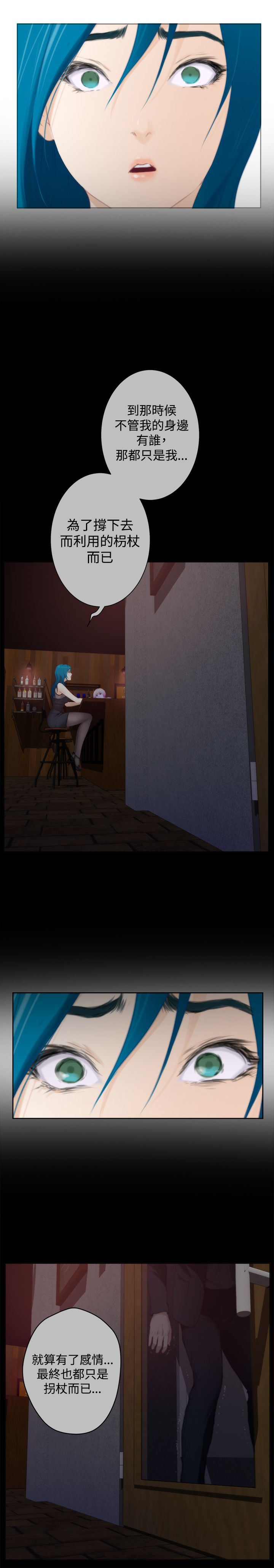 好友同居：（外传）拐杖的爱情-04 -好友同居-无名（第18张）