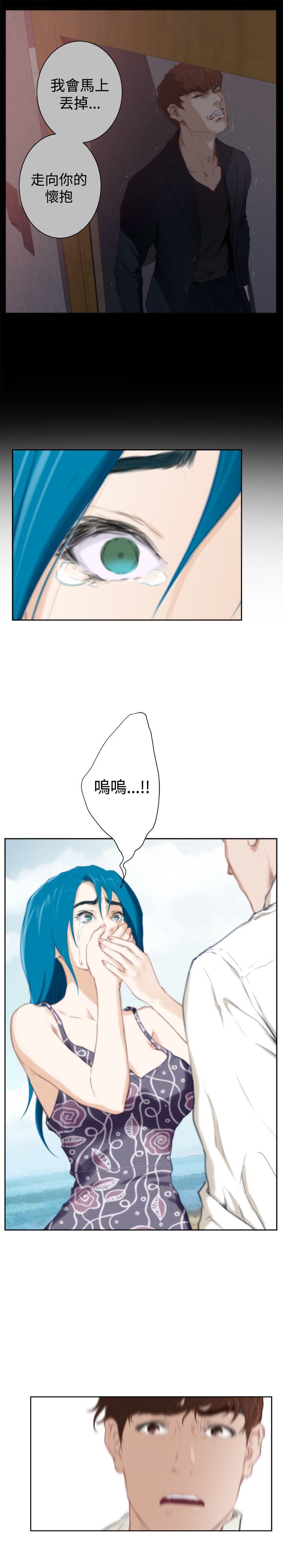 好友同居：（外传）拐杖的爱情-04 -好友同居-无名（第19张）