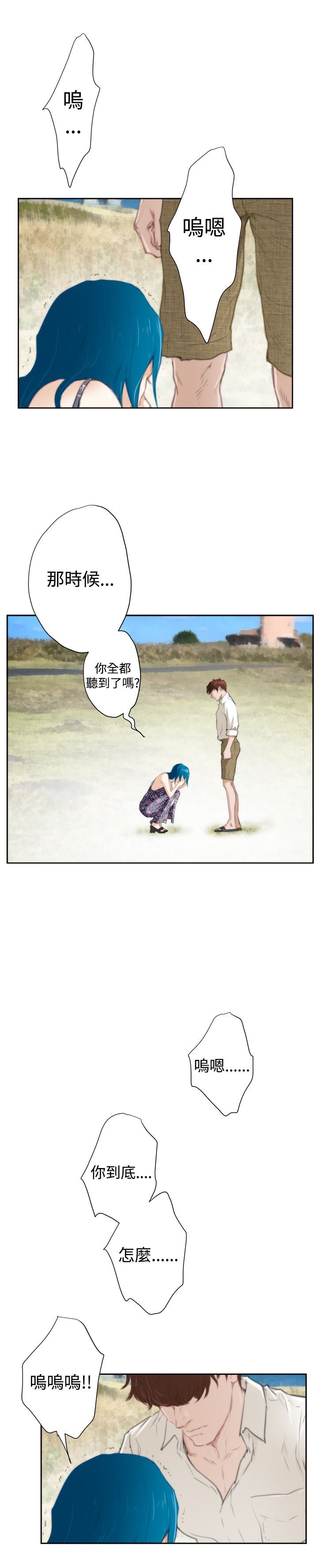 好友同居：（外传）拐杖的爱情-04 -好友同居-无名（第20张）