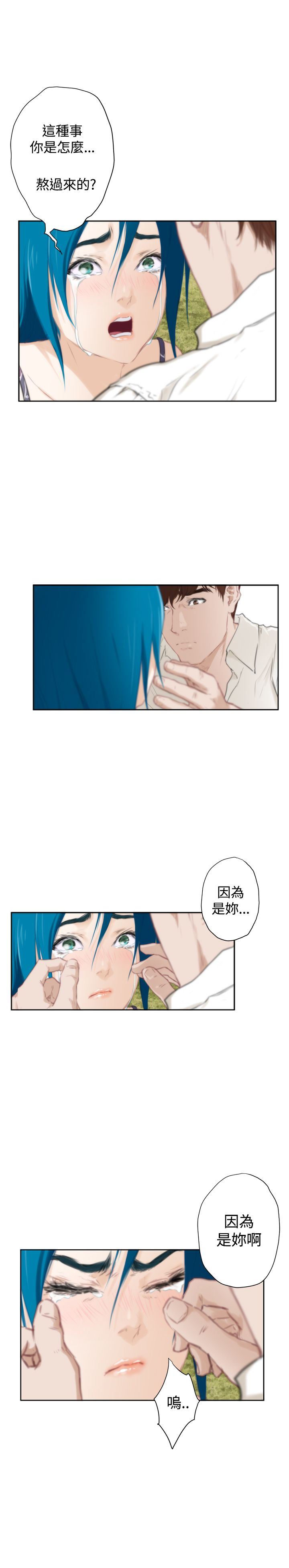 好友同居：（外传）拐杖的爱情-04 -好友同居-无名（第21张）