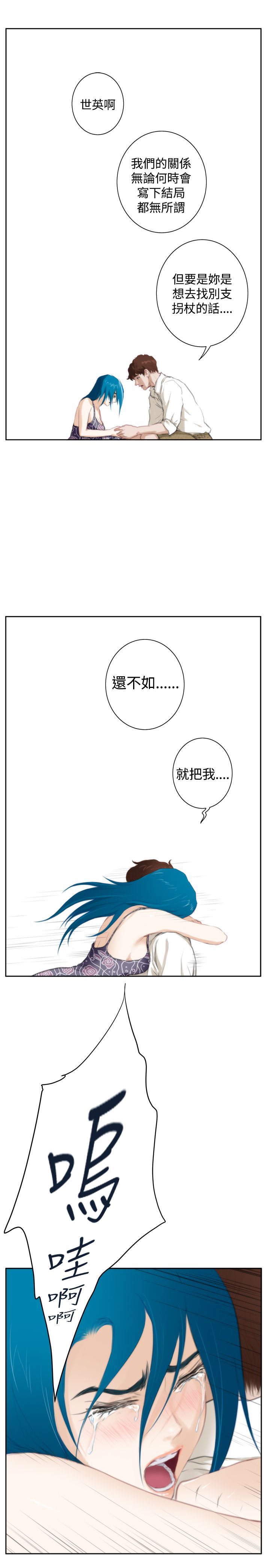 好友同居：（外传）拐杖的爱情-04 -好友同居-无名（第22张）
