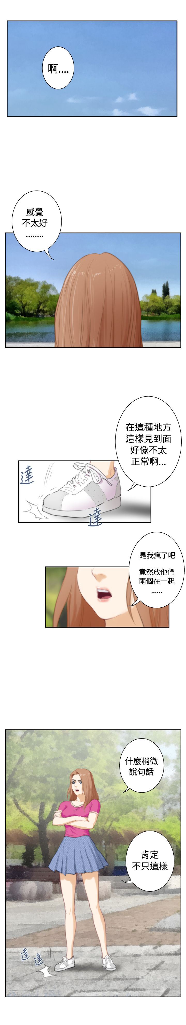 好友同居：（外传）拐杖的爱情-04 -好友同居-无名（第25张）